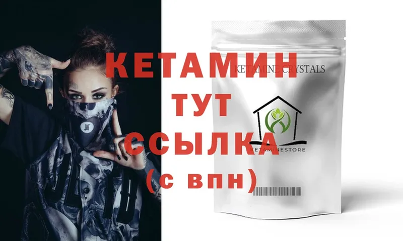 Кетамин ketamine  где можно купить   Тогучин 